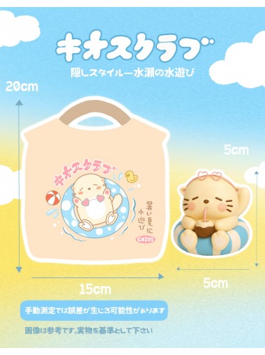 CHIOS CLUB - 限定causal bag盲盒 Blind Box 第二代  (total 4 types including 1 special)